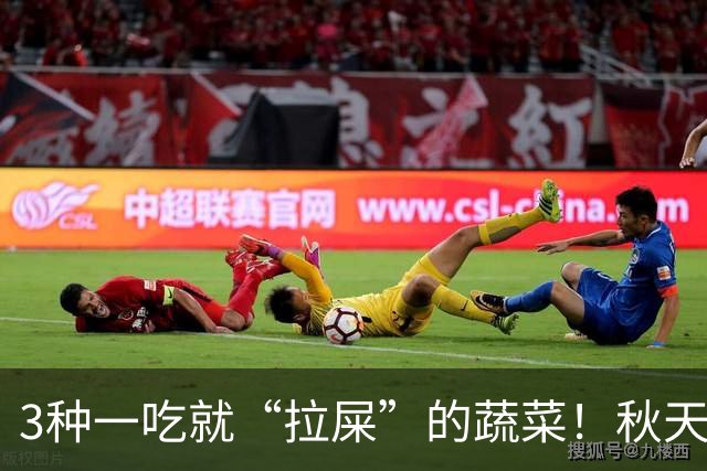 3种一吃就“拉屎”的蔬菜！秋天吃正当时，鲜嫩营养，润燥养人，便便顺畅了，肠道也舒服了！